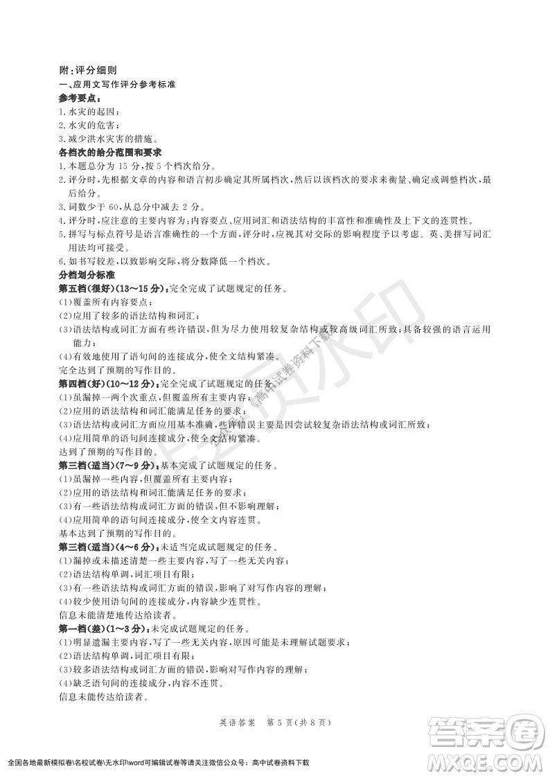 河北部分學(xué)校2021-2022上學(xué)期第三次月考高一英語(yǔ)試題及答案
