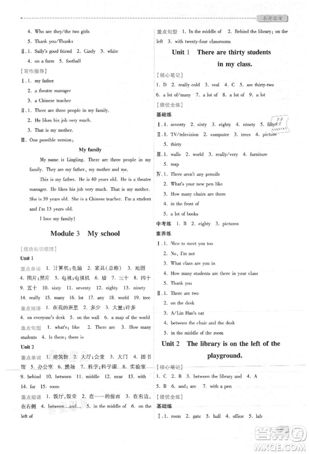 陜西師范大學(xué)出版總社有限公司2021績(jī)優(yōu)學(xué)案七年級(jí)英語(yǔ)上冊(cè)外研版參考答案