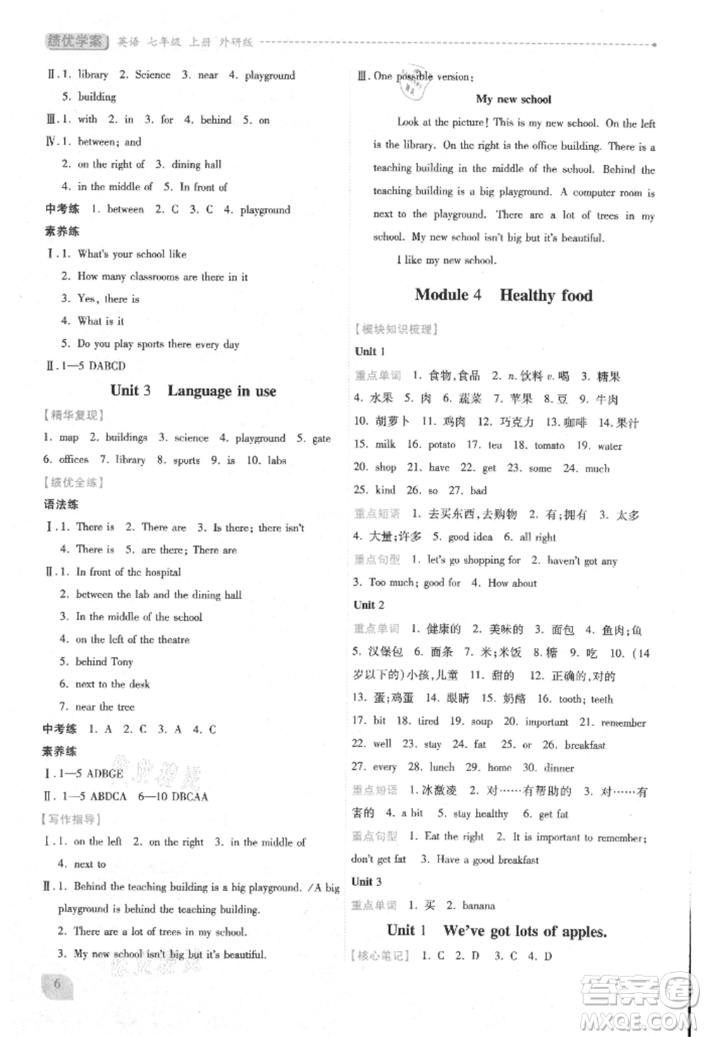 陜西師范大學(xué)出版總社有限公司2021績(jī)優(yōu)學(xué)案七年級(jí)英語(yǔ)上冊(cè)外研版參考答案
