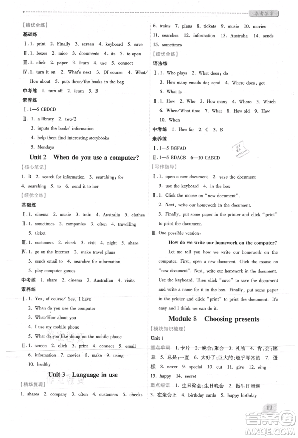 陜西師范大學(xué)出版總社有限公司2021績(jī)優(yōu)學(xué)案七年級(jí)英語(yǔ)上冊(cè)外研版參考答案