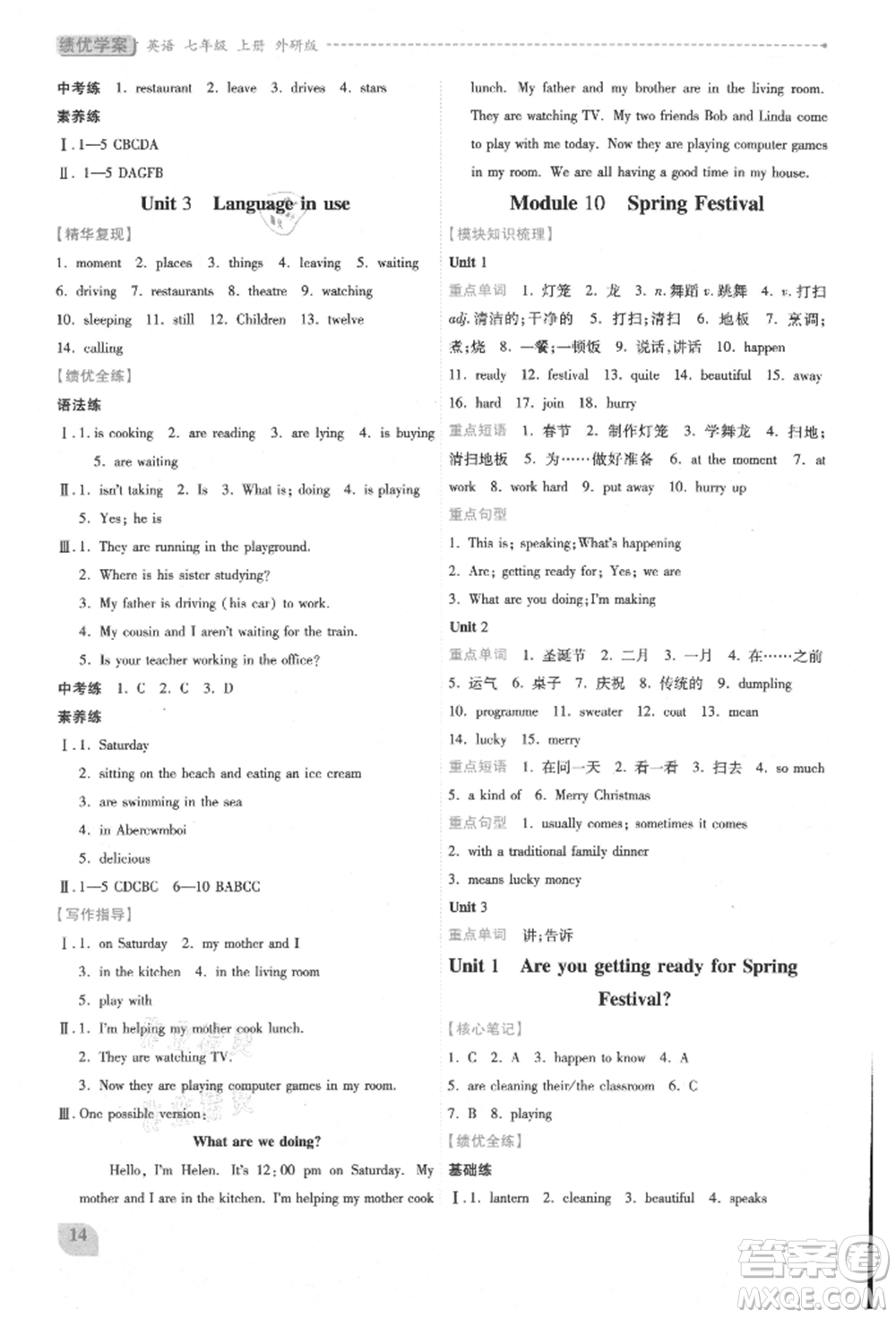 陜西師范大學(xué)出版總社有限公司2021績(jī)優(yōu)學(xué)案七年級(jí)英語(yǔ)上冊(cè)外研版參考答案