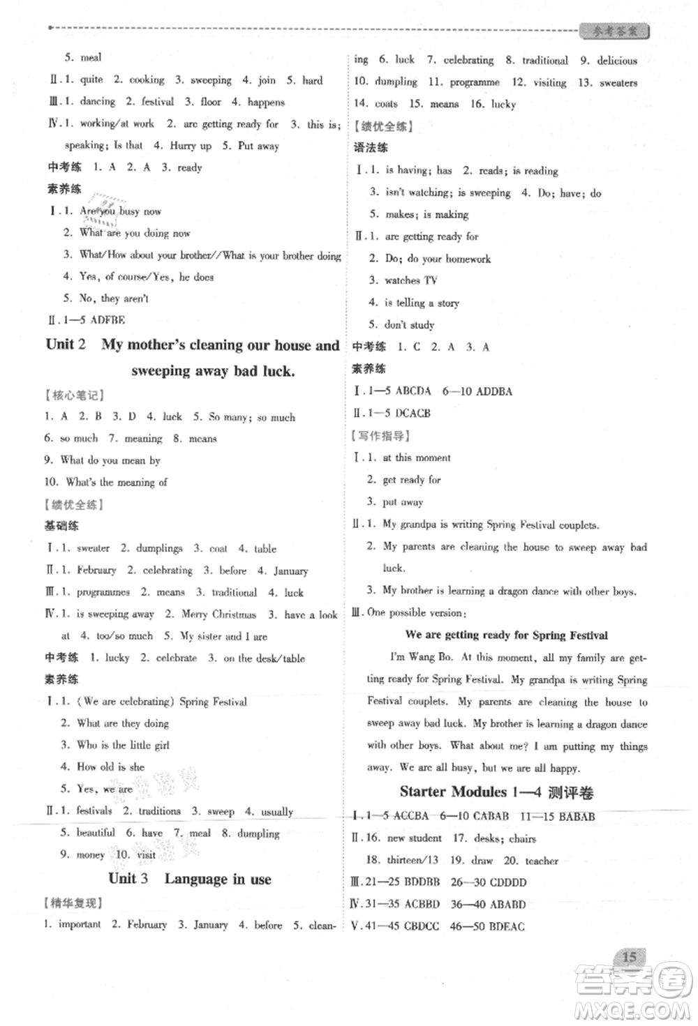 陜西師范大學(xué)出版總社有限公司2021績(jī)優(yōu)學(xué)案七年級(jí)英語(yǔ)上冊(cè)外研版參考答案