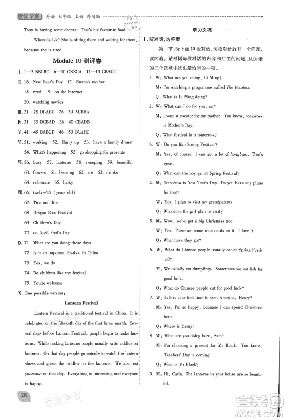 陜西師范大學(xué)出版總社有限公司2021績(jī)優(yōu)學(xué)案七年級(jí)英語(yǔ)上冊(cè)外研版參考答案