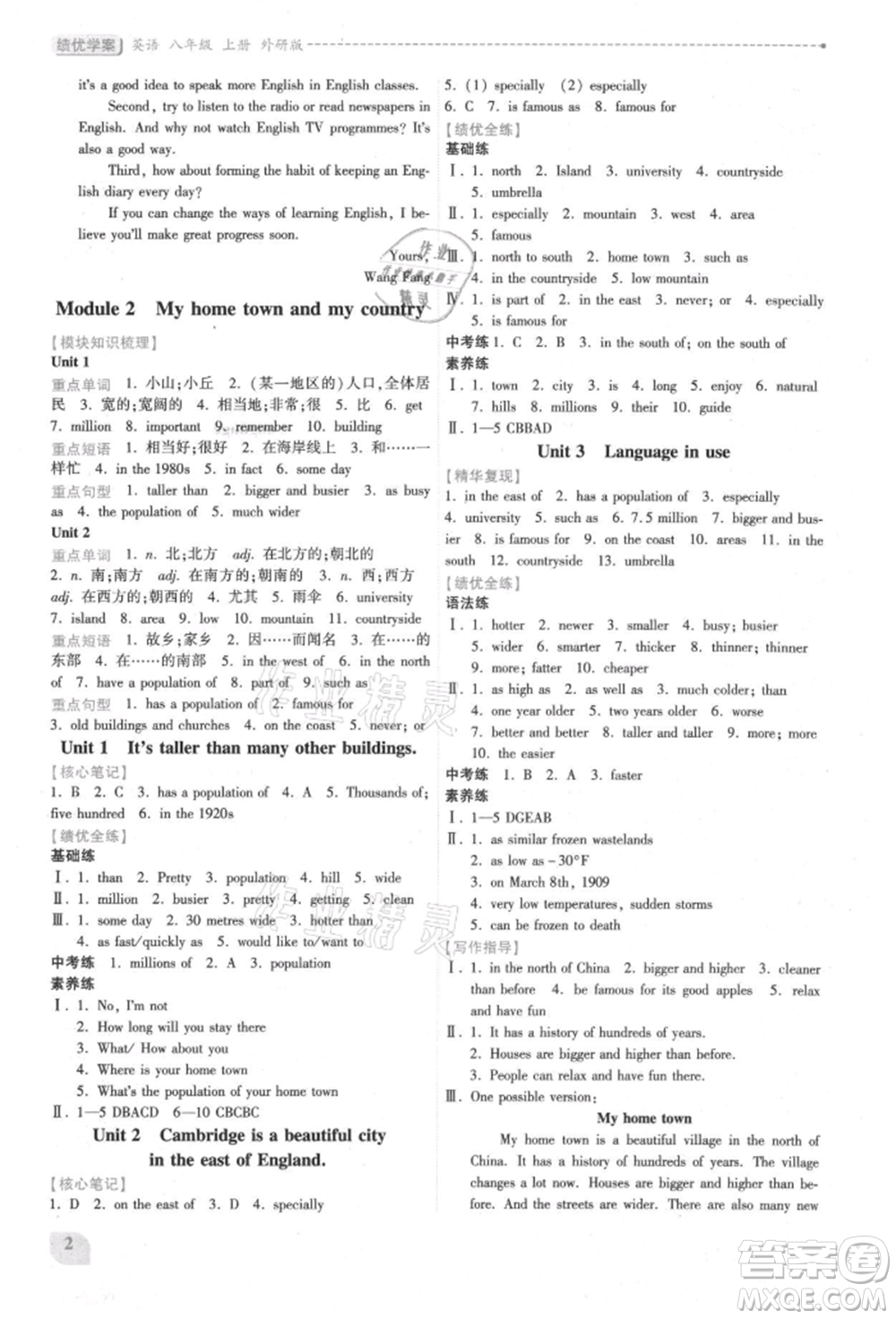 陜西師范大學(xué)出版總社有限公司2021績優(yōu)學(xué)案八年級英語上冊外研版參考答案