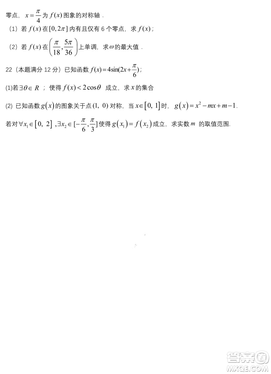 鐵人中學2021級高一學年上學期期末考試數學試題及答案