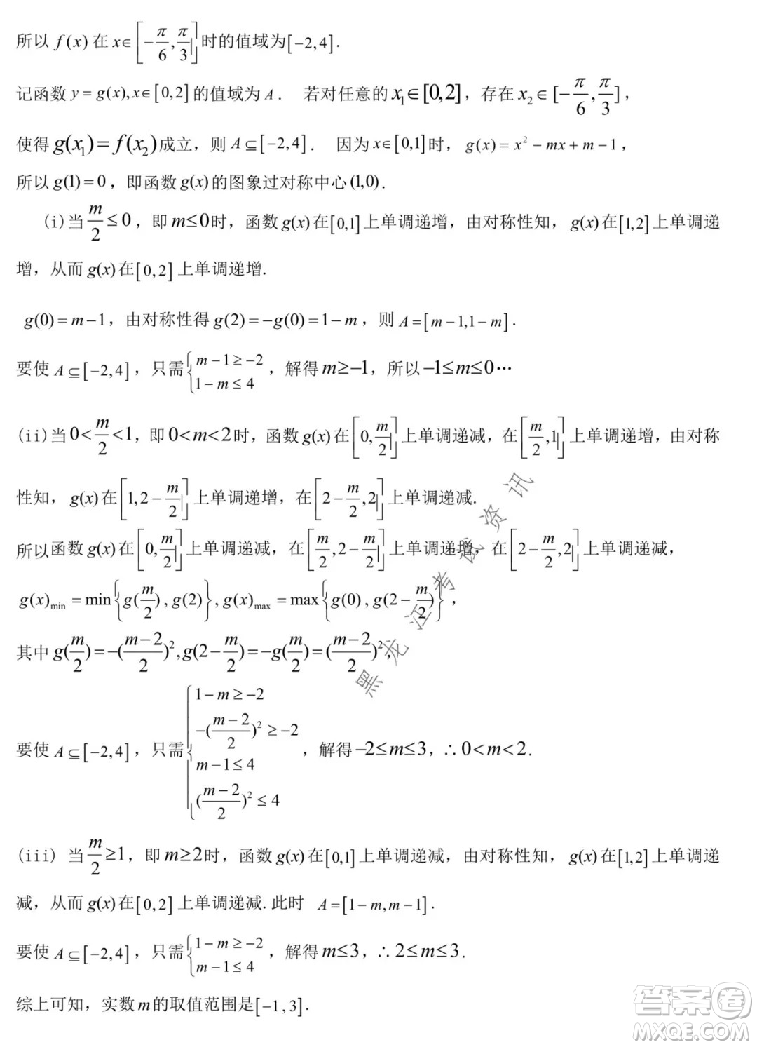 鐵人中學2021級高一學年上學期期末考試數學試題及答案