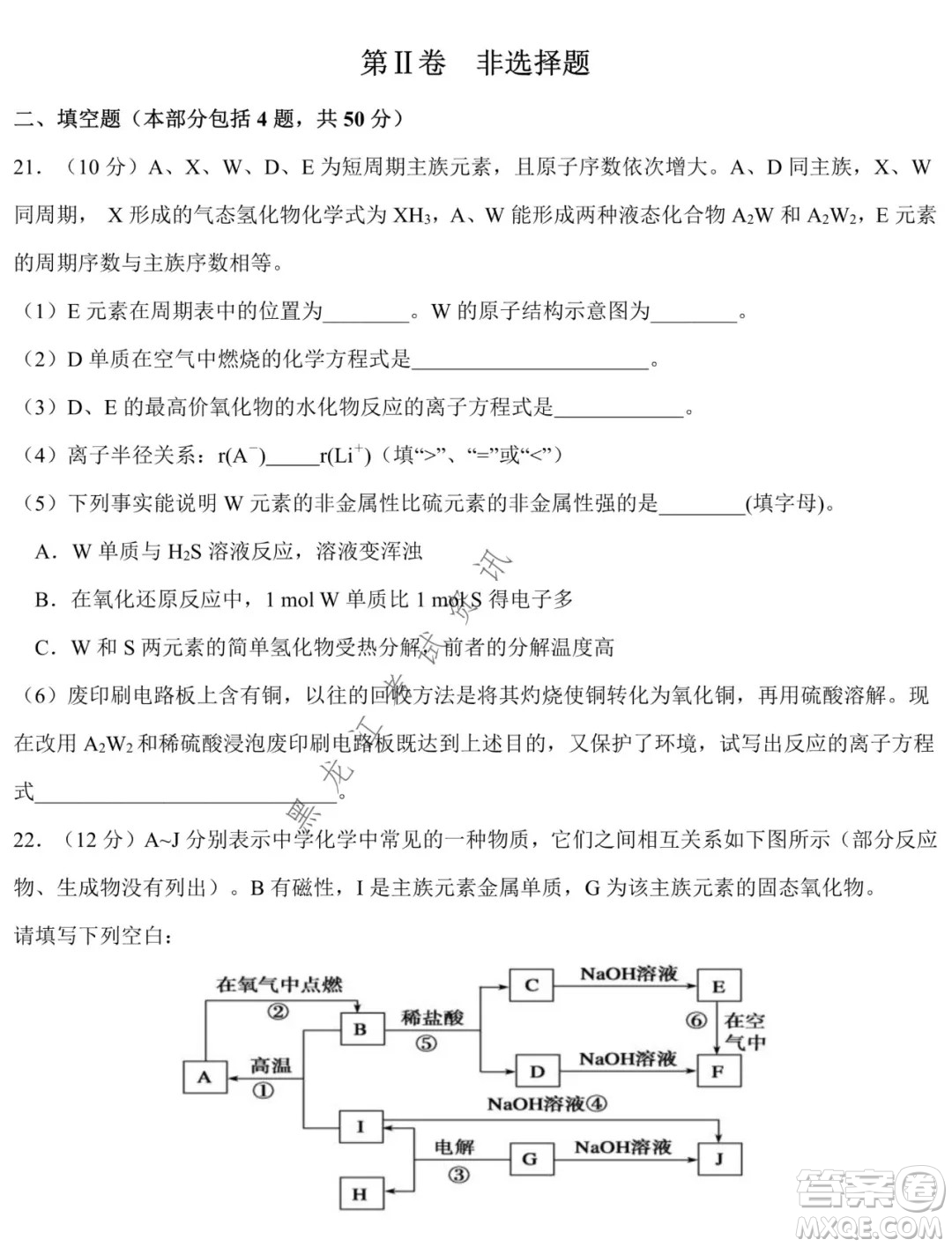 鐵人中學(xué)2021級高一學(xué)年上學(xué)期期末考試化學(xué)試題及答案