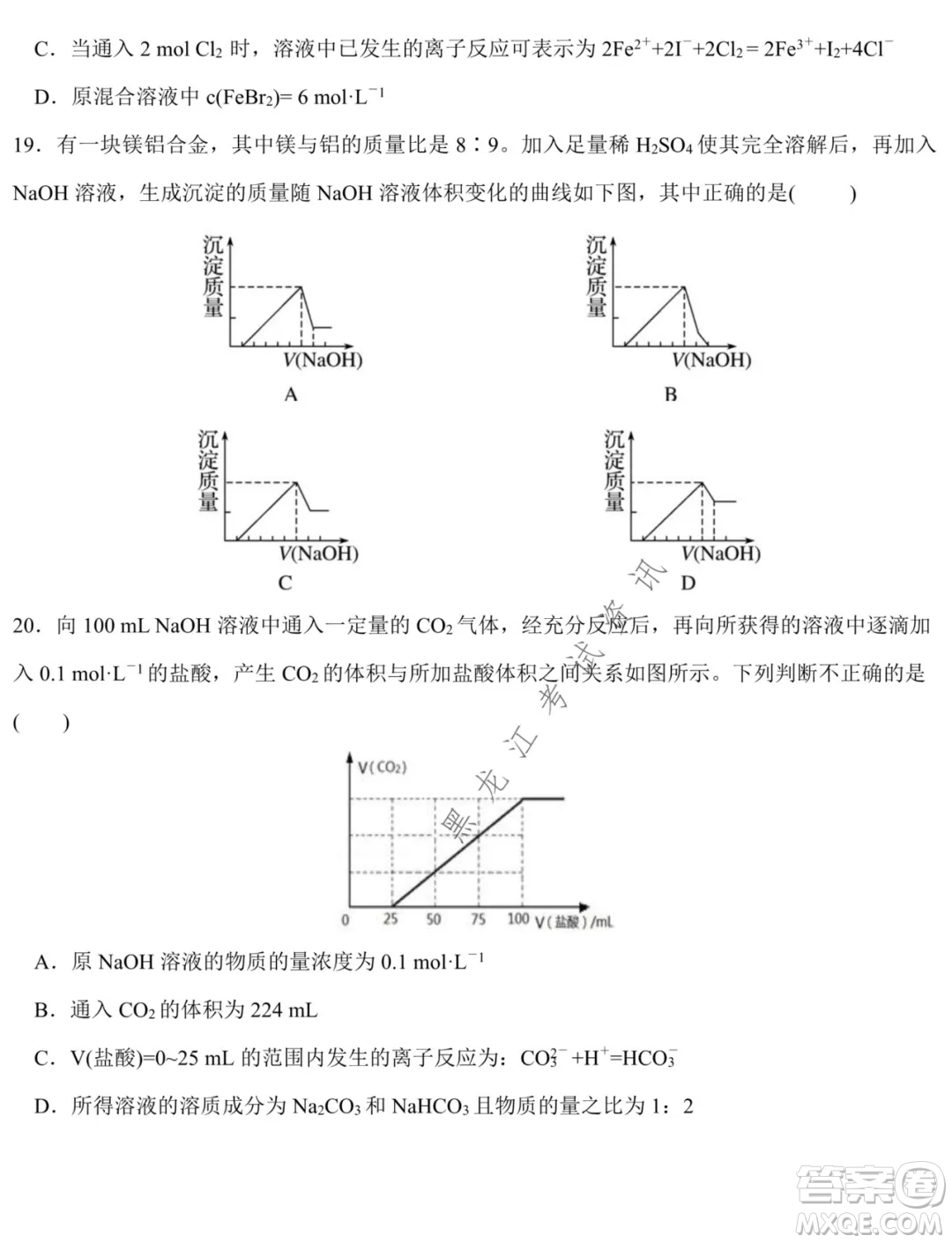 鐵人中學(xué)2021級高一學(xué)年上學(xué)期期末考試化學(xué)試題及答案