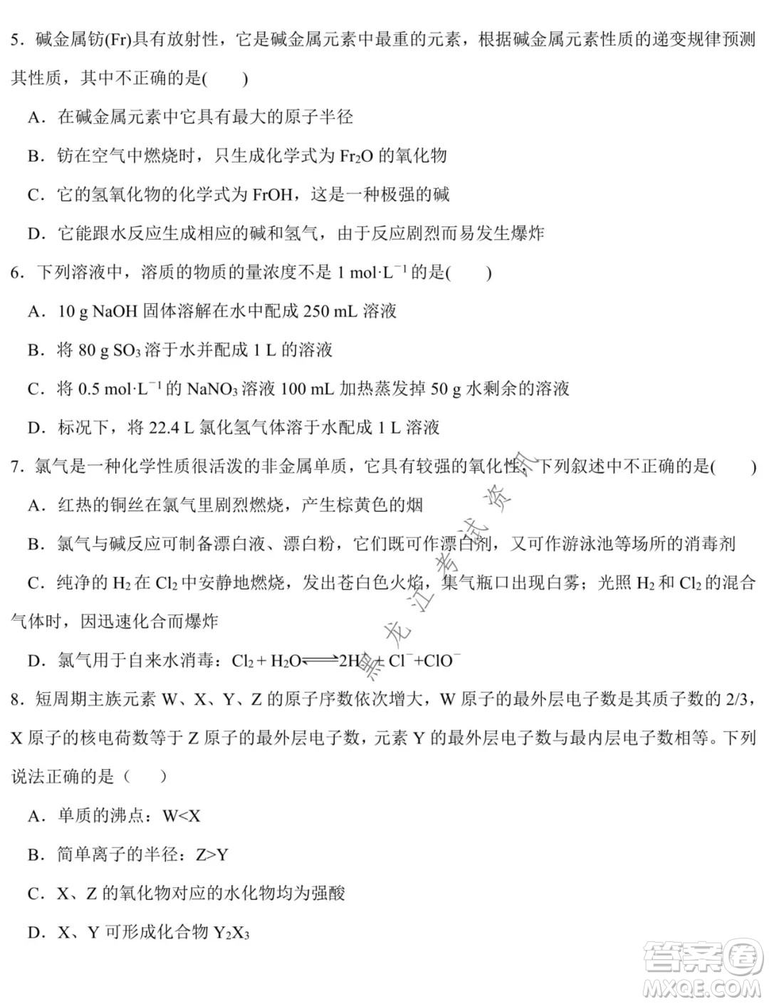 鐵人中學(xué)2021級高一學(xué)年上學(xué)期期末考試化學(xué)試題及答案