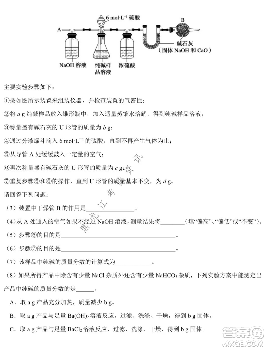 鐵人中學(xué)2021級高一學(xué)年上學(xué)期期末考試化學(xué)試題及答案