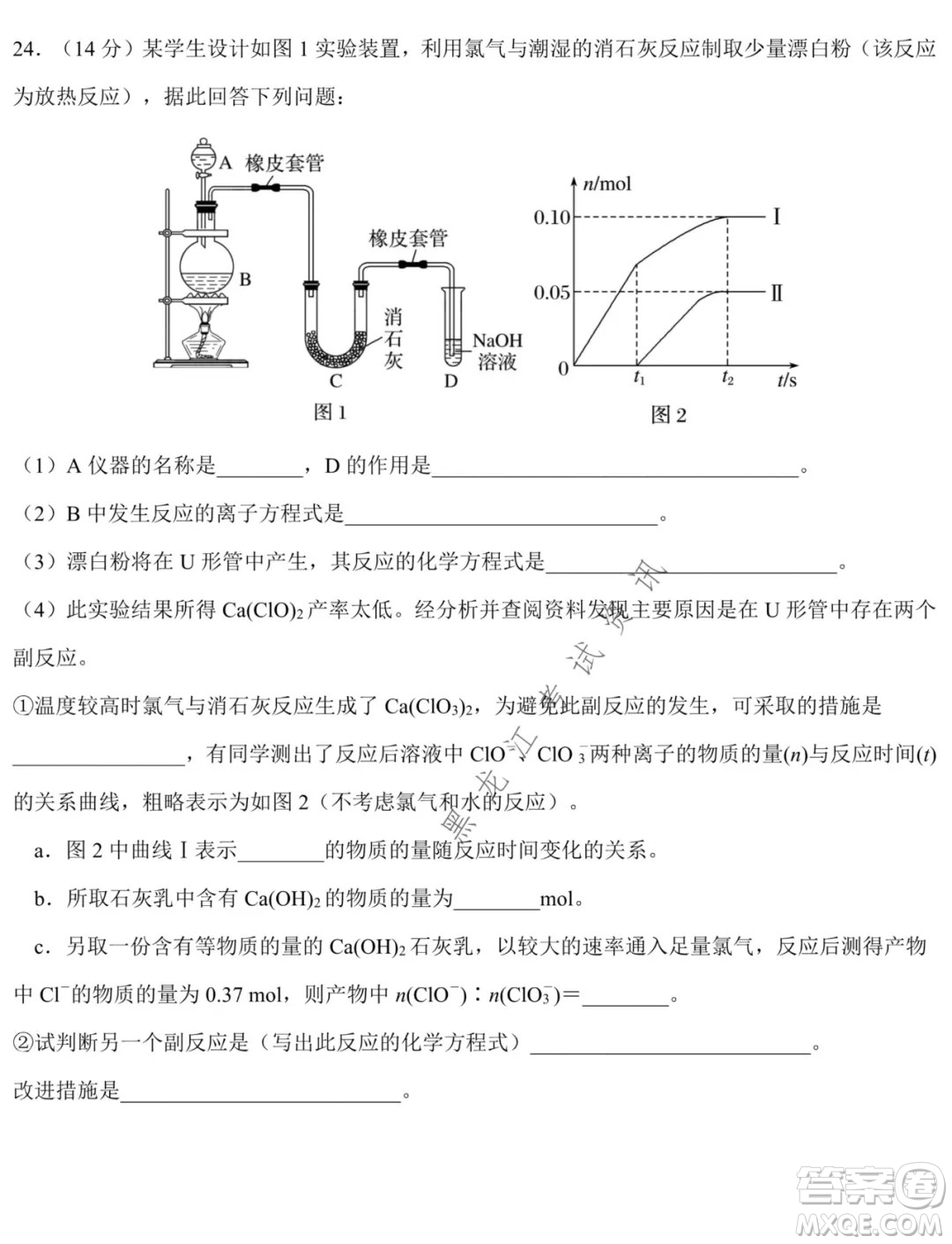 鐵人中學(xué)2021級高一學(xué)年上學(xué)期期末考試化學(xué)試題及答案