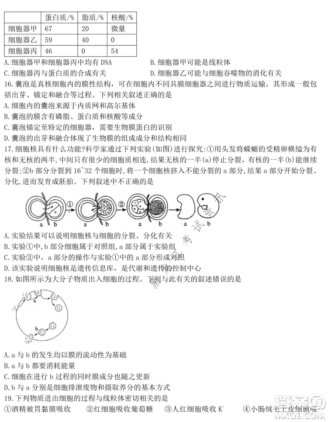 鐵人中學2021級高一學年上學期期末考試生物試題及答案