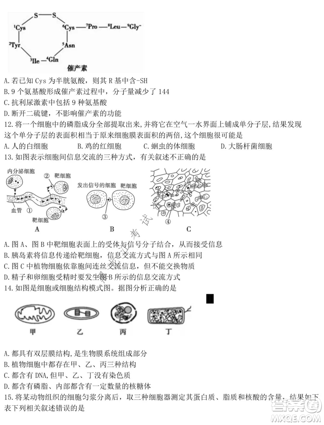 鐵人中學2021級高一學年上學期期末考試生物試題及答案