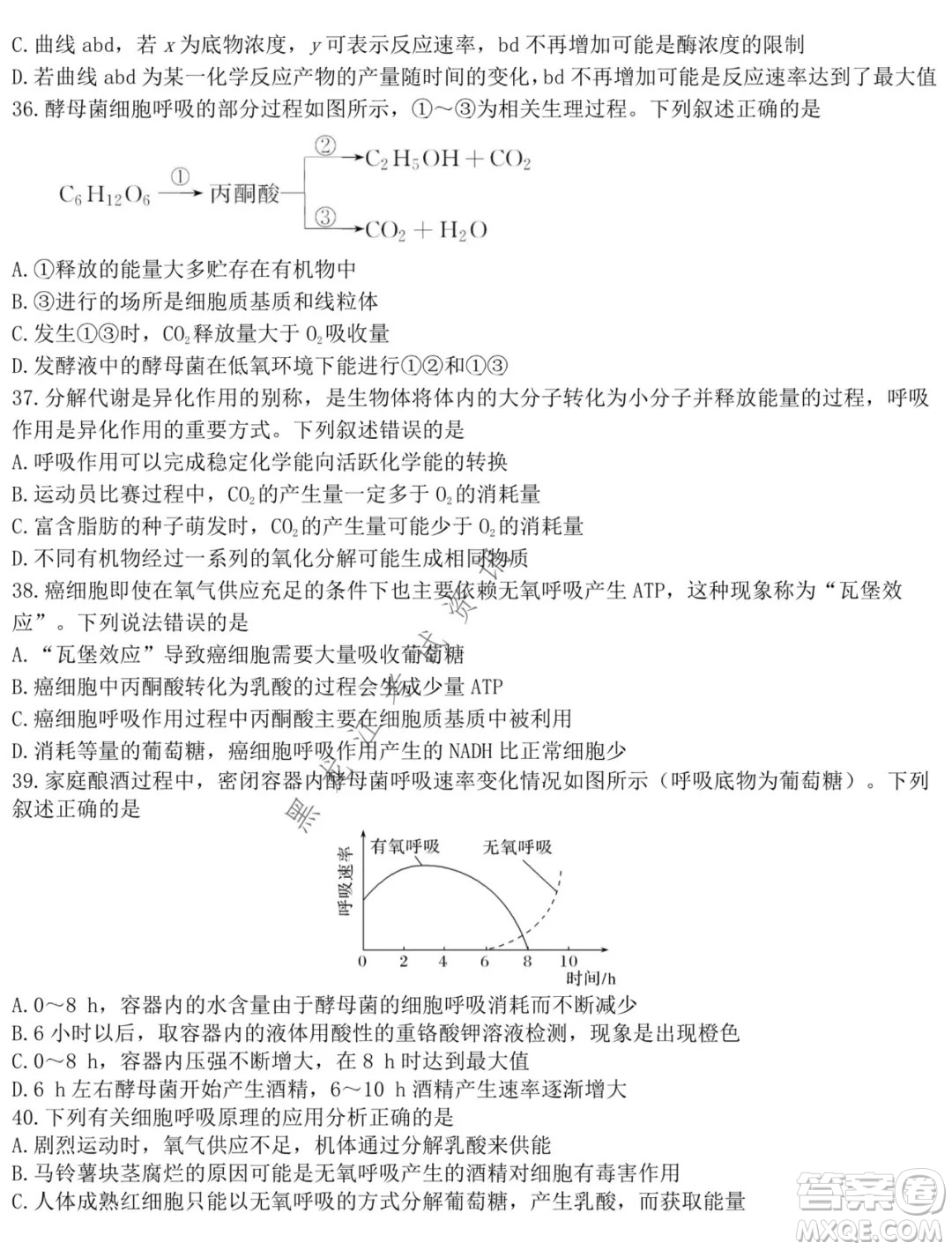 鐵人中學2021級高一學年上學期期末考試生物試題及答案