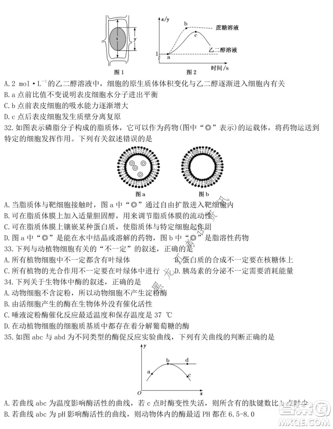 鐵人中學2021級高一學年上學期期末考試生物試題及答案