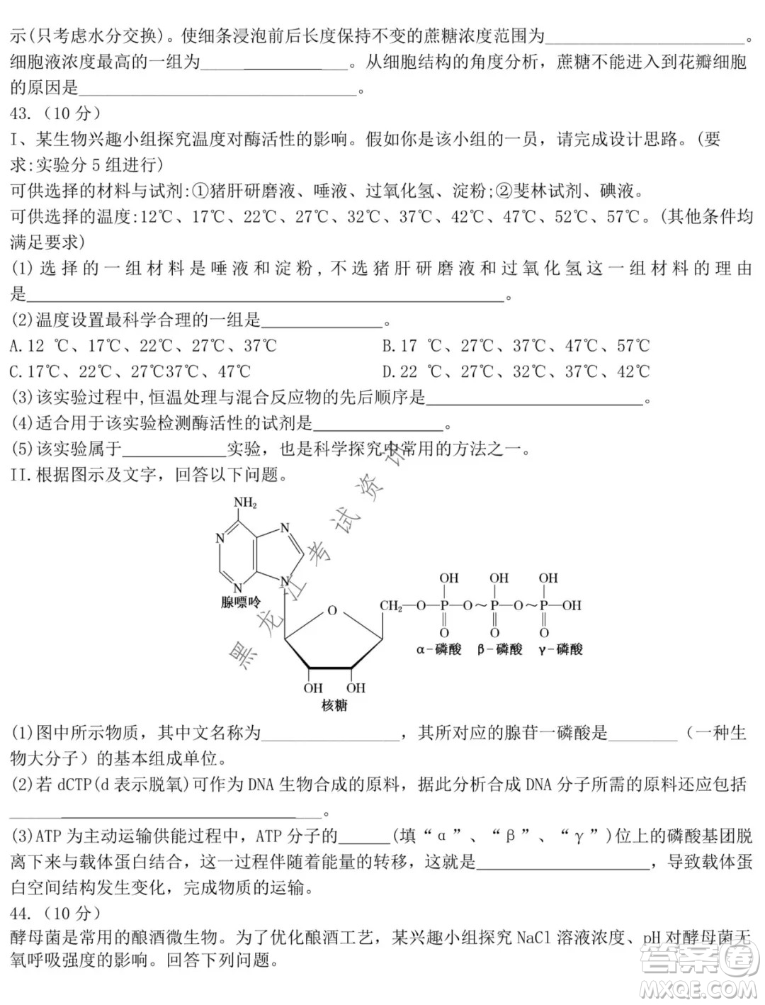 鐵人中學2021級高一學年上學期期末考試生物試題及答案