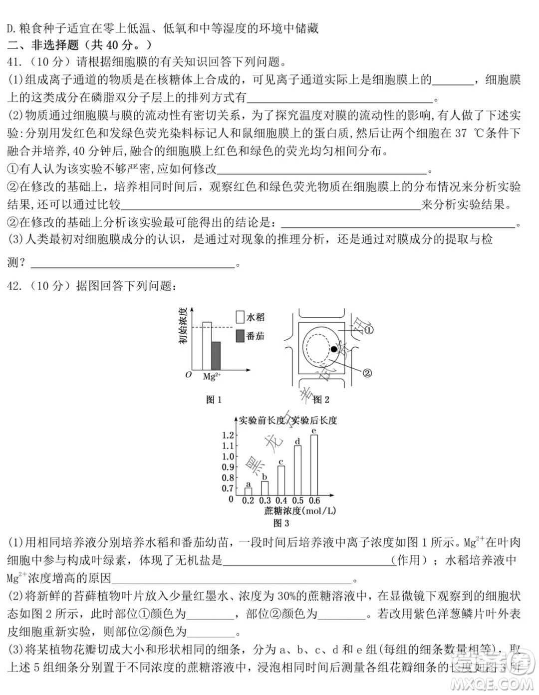 鐵人中學2021級高一學年上學期期末考試生物試題及答案