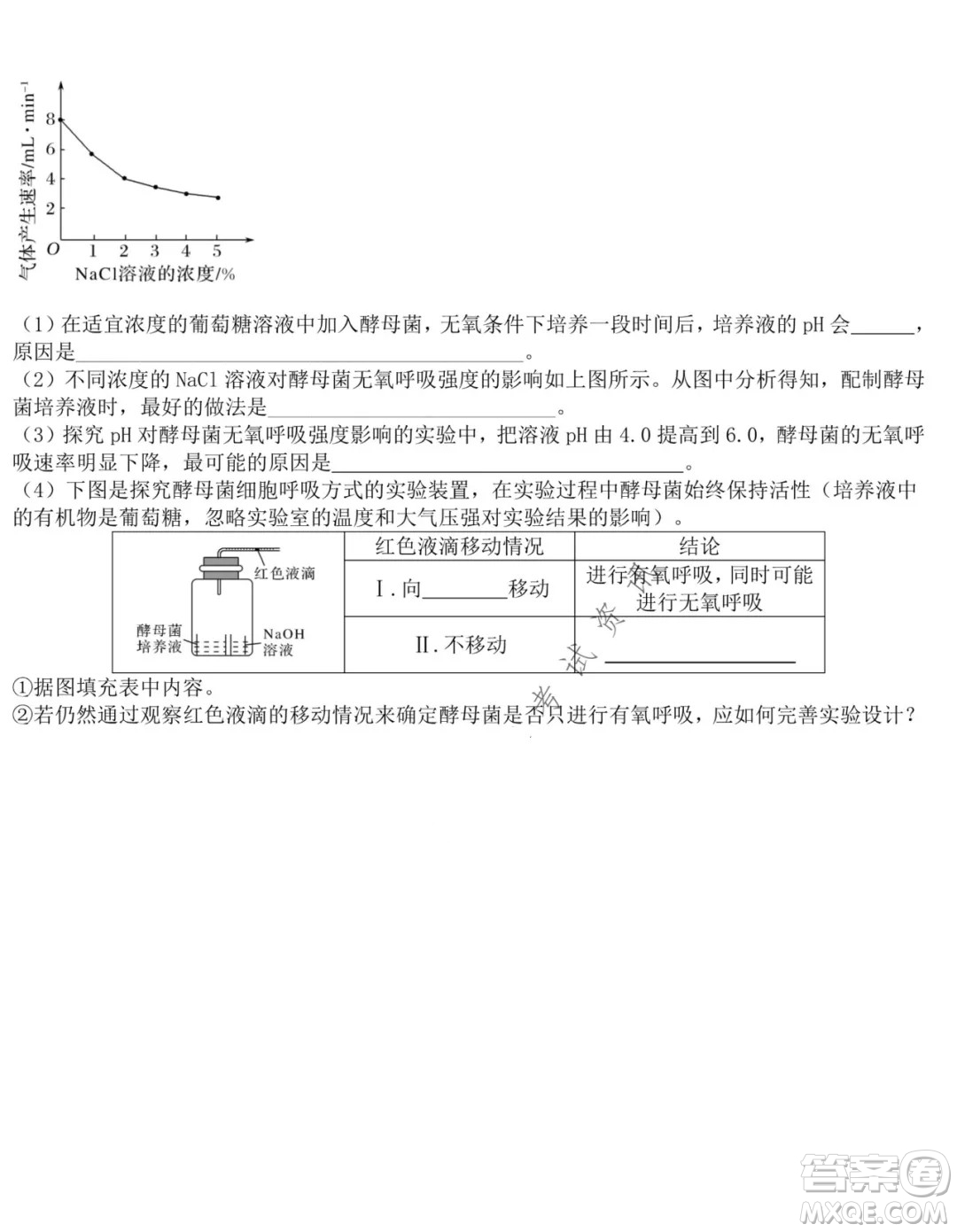鐵人中學2021級高一學年上學期期末考試生物試題及答案