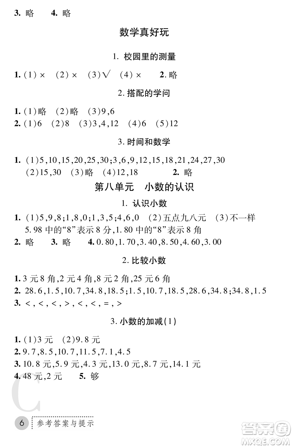 陜西師范大學(xué)出版總社2021課堂練習(xí)冊(cè)三年級(jí)數(shù)學(xué)上冊(cè)C北師大版答案