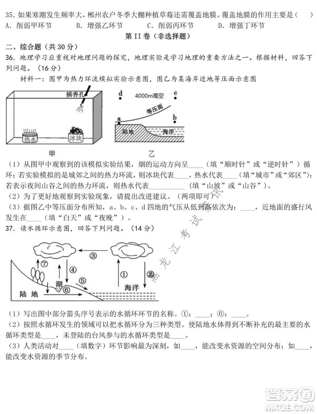 鐵人中學2021級高一學年上學期期末考試地理試題及答案
