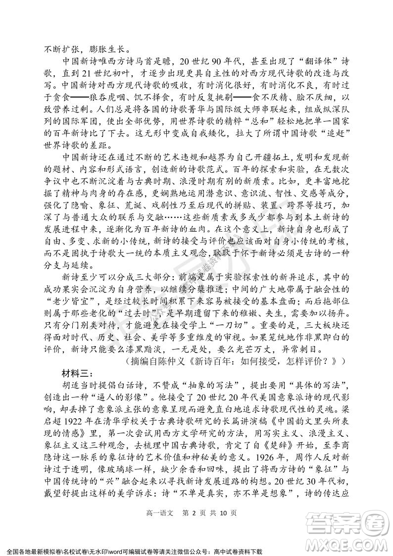 遼寧省2021-2022學(xué)年度上六校協(xié)作體高一第三次考試語文試題及答案