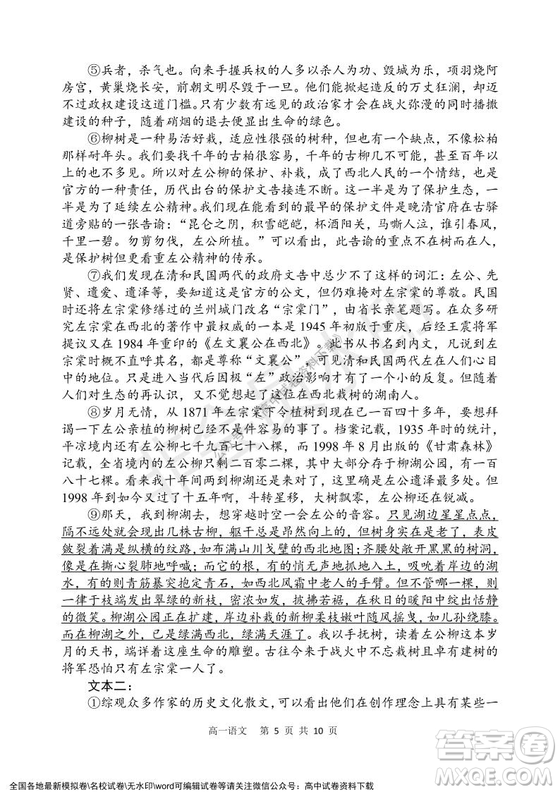 遼寧省2021-2022學(xué)年度上六校協(xié)作體高一第三次考試語文試題及答案