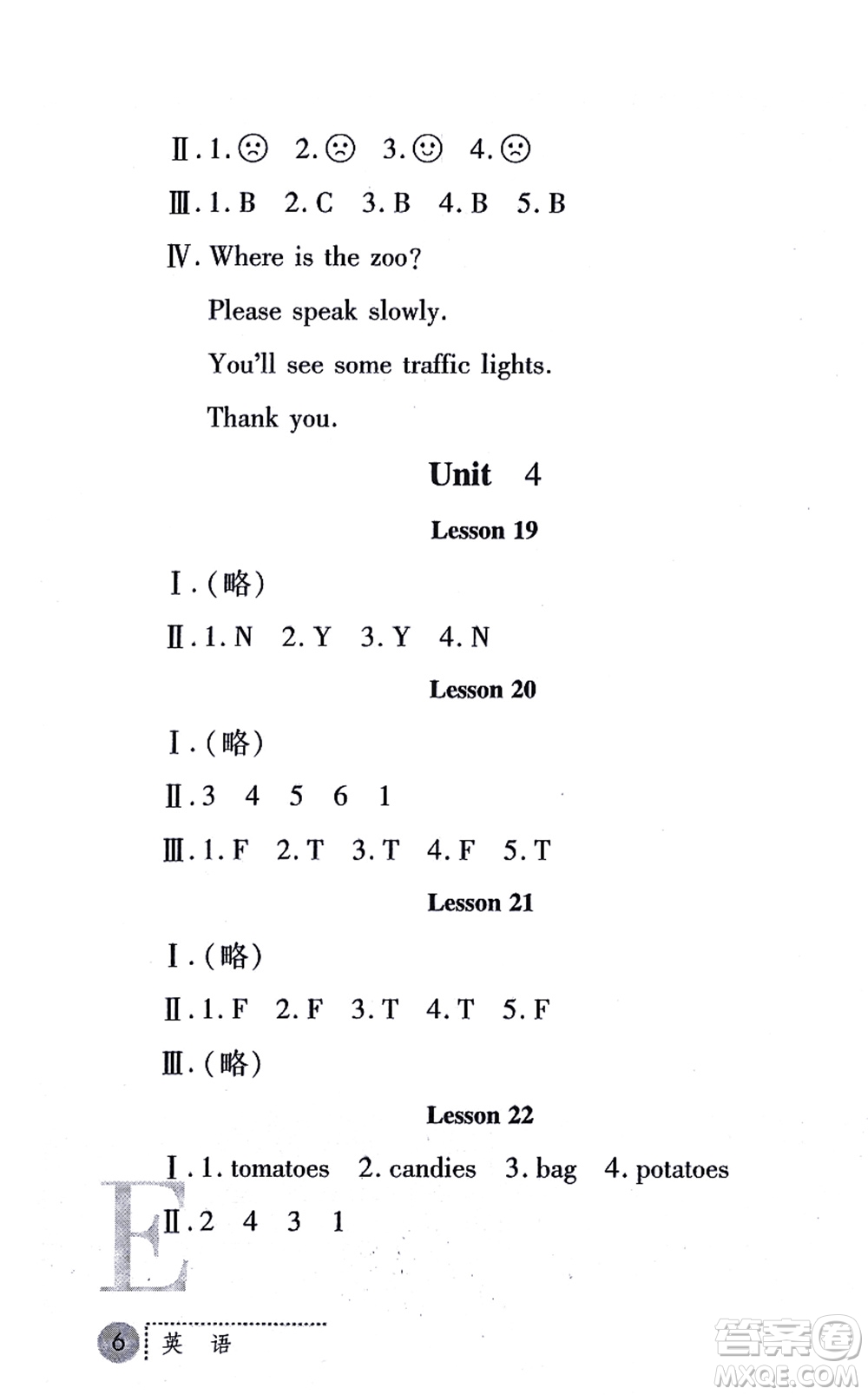 陜西人民教育出版社2021課堂練習(xí)冊(cè)四年級(jí)英語(yǔ)上冊(cè)E冀教版答案