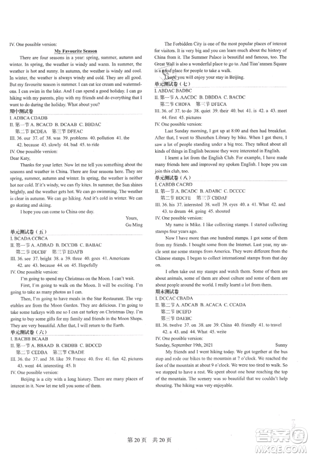 陜西師范大學(xué)出版總社有限公司2021深圳金卷初中英語課時導(dǎo)學(xué)案七年級上冊滬教版參考答案