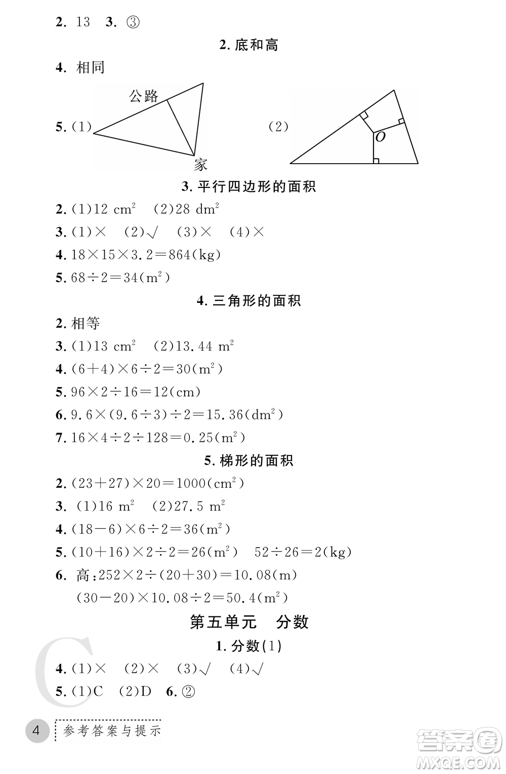 陜西師范大學出版總社2021課堂練習冊五年級數(shù)學上冊C北師大版答案