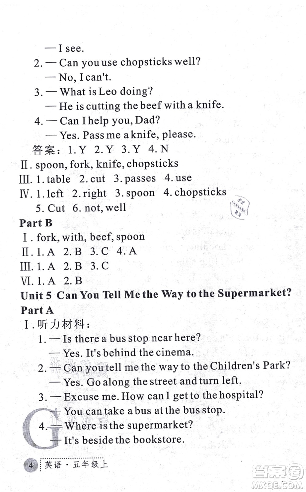 陜西人民教育出版社2021課堂練習(xí)冊(cè)五年級(jí)英語(yǔ)上冊(cè)G陜旅版答案
