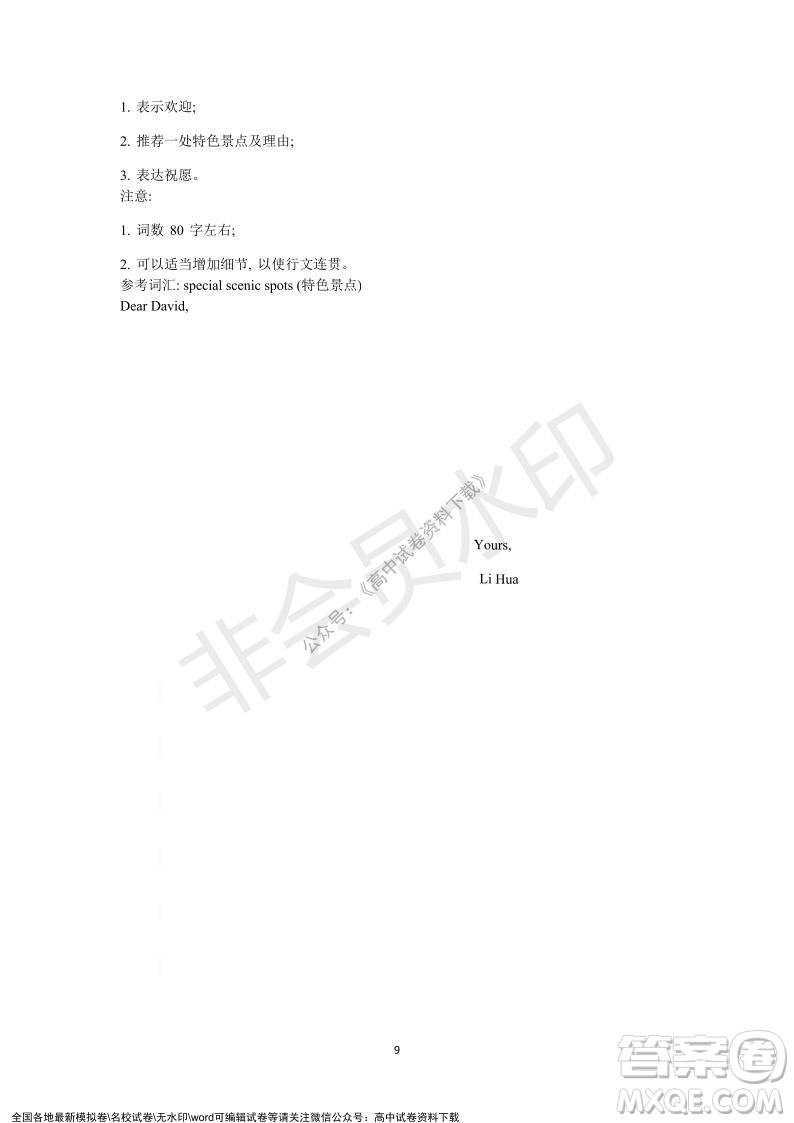 2021學(xué)年第一學(xué)期浙江省精誠(chéng)聯(lián)盟12月聯(lián)考高一英語(yǔ)試題及答案