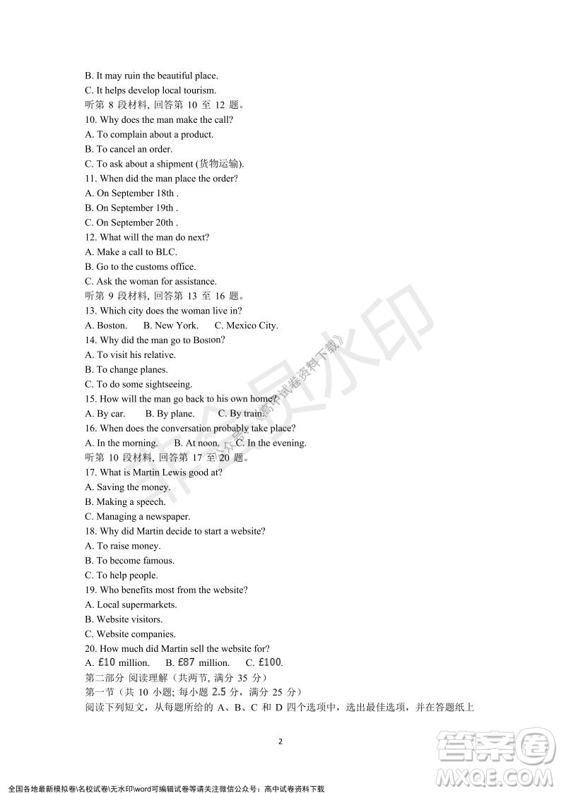 2021學(xué)年第一學(xué)期浙江省精誠(chéng)聯(lián)盟12月聯(lián)考高一英語(yǔ)試題及答案