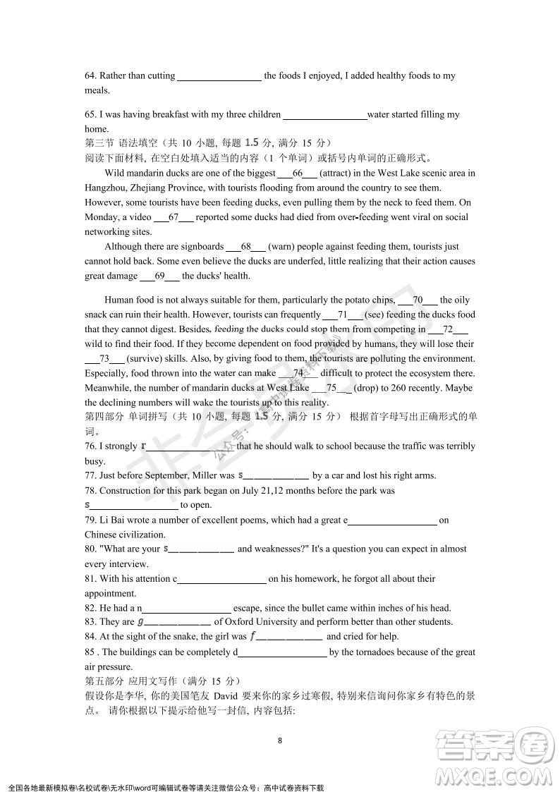 2021學(xué)年第一學(xué)期浙江省精誠(chéng)聯(lián)盟12月聯(lián)考高一英語(yǔ)試題及答案