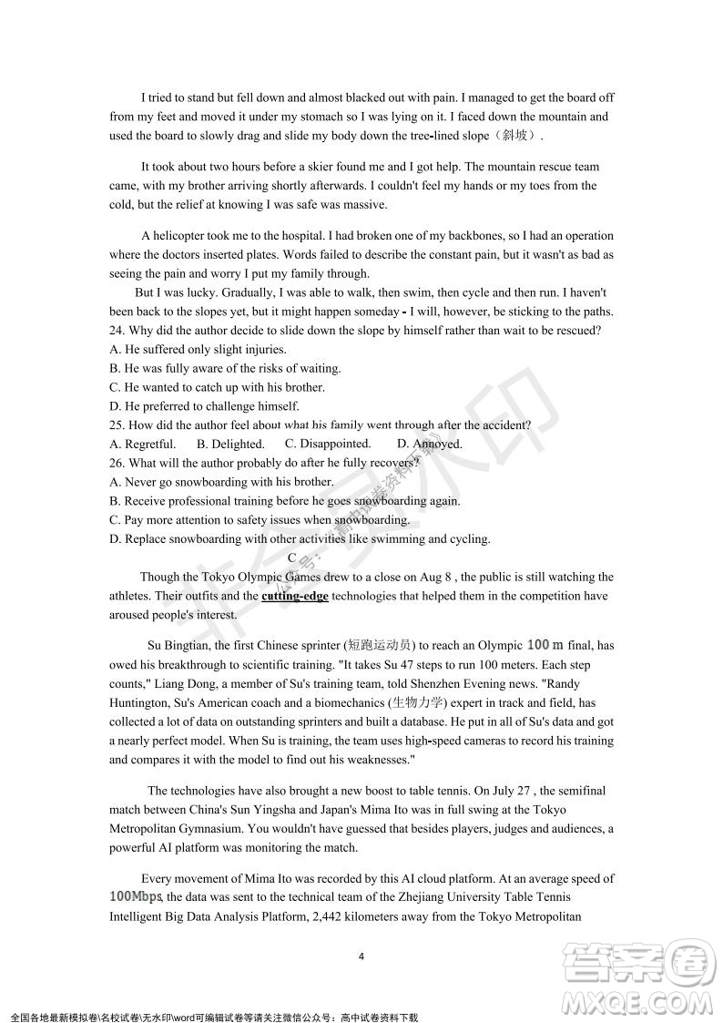 2021學(xué)年第一學(xué)期浙江省精誠(chéng)聯(lián)盟12月聯(lián)考高一英語(yǔ)試題及答案