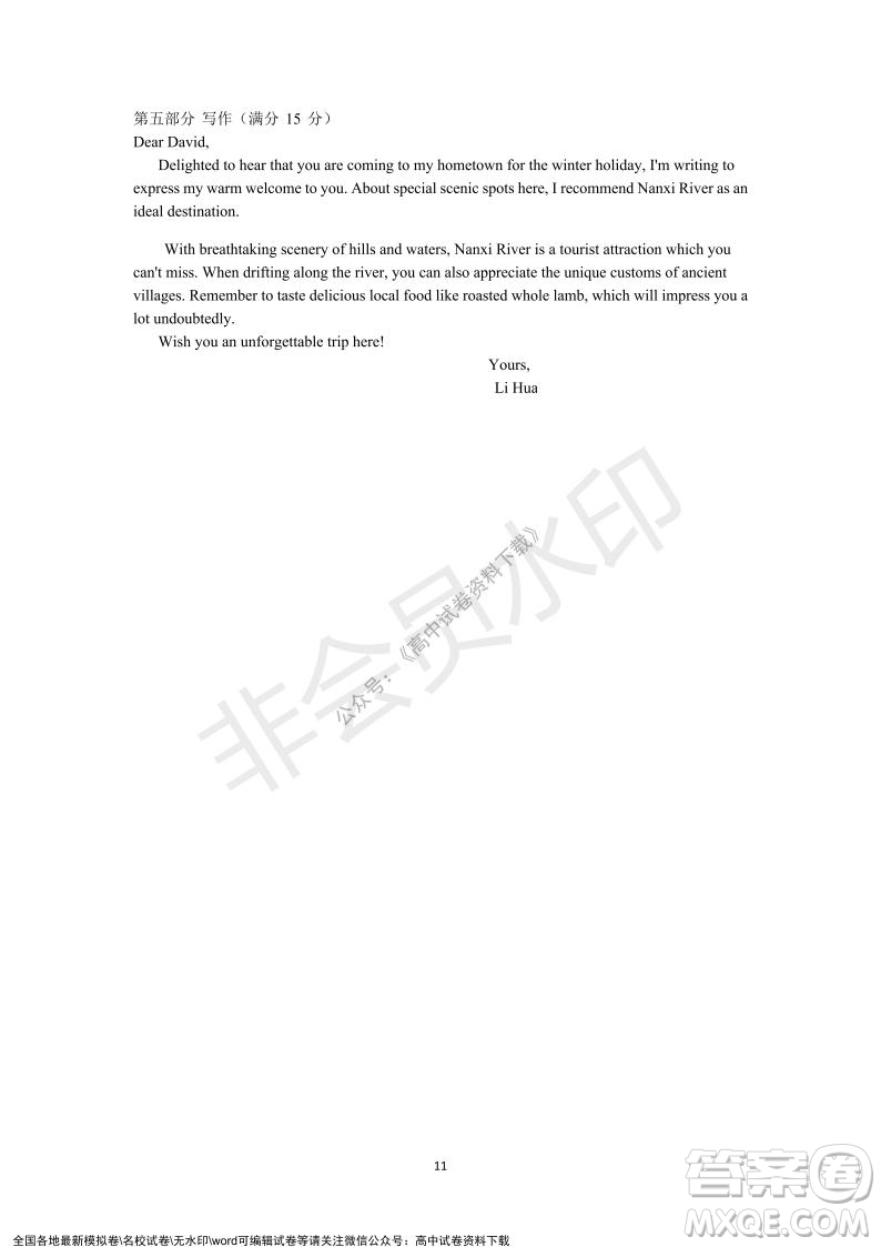 2021學(xué)年第一學(xué)期浙江省精誠(chéng)聯(lián)盟12月聯(lián)考高一英語(yǔ)試題及答案