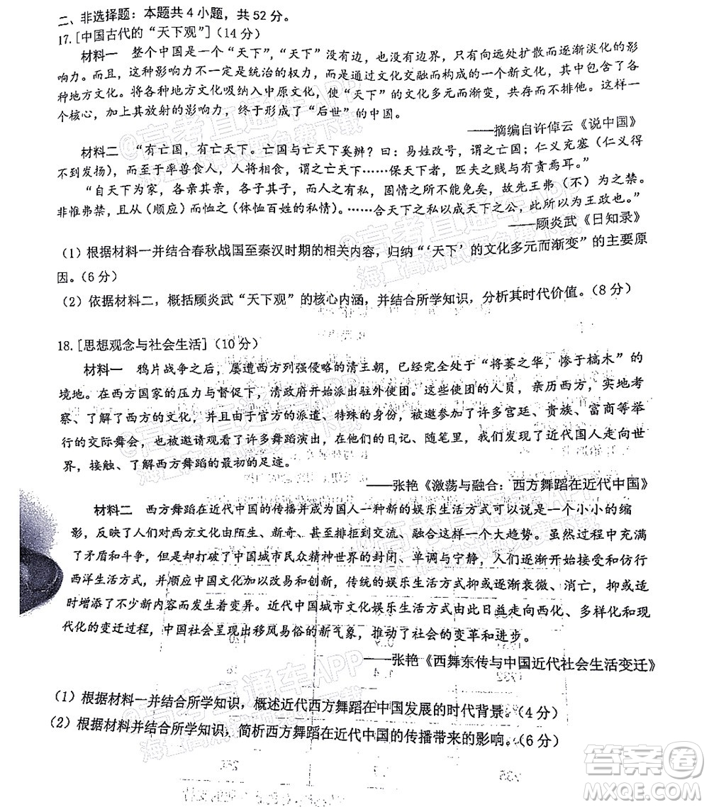 T8聯(lián)考2022屆高三第一次八校聯(lián)考?xì)v史試題及答案
