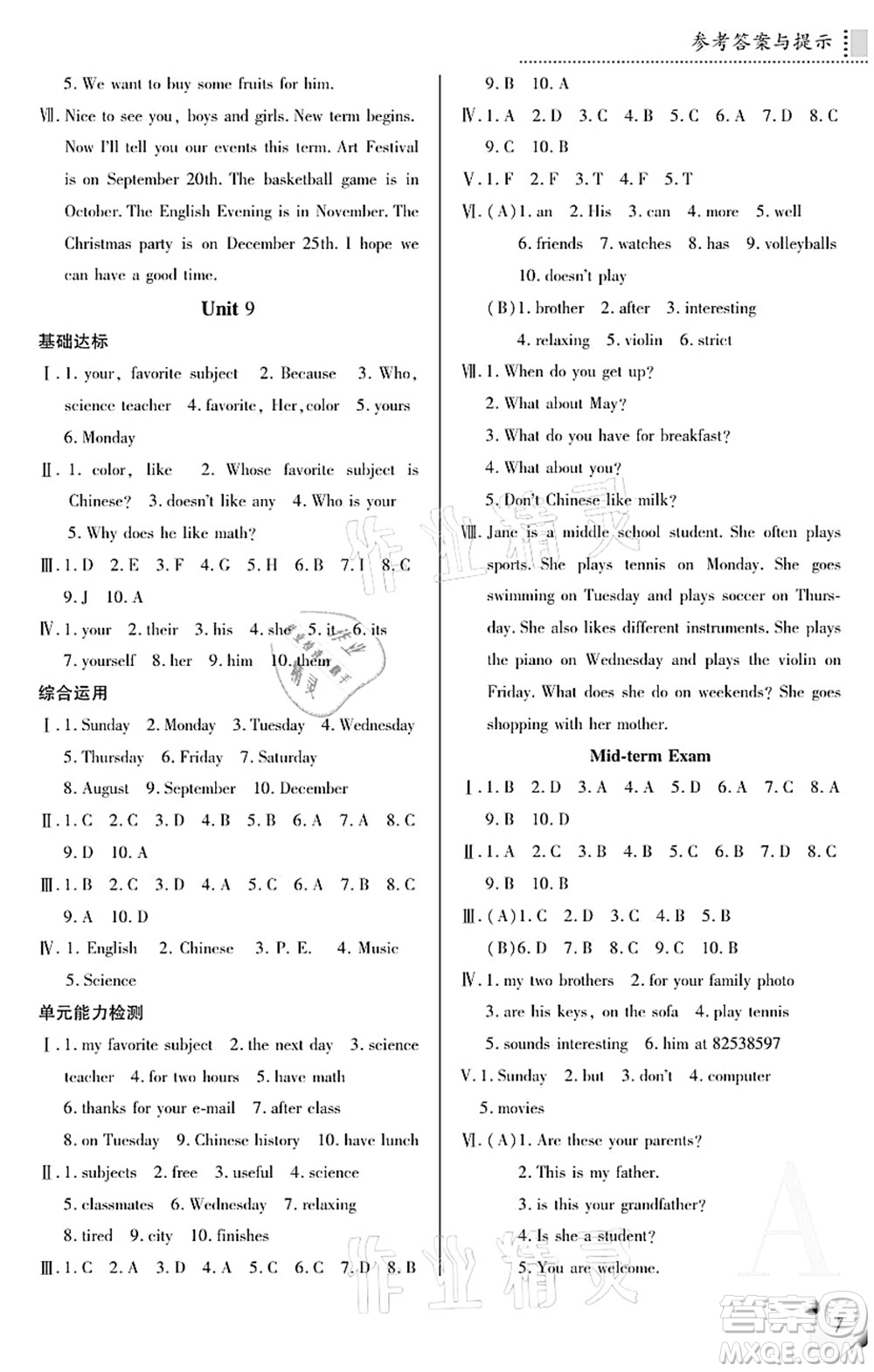 陜西人民教育出版社2021課堂練習(xí)冊(cè)七年級(jí)英語(yǔ)上冊(cè)A人教版答案