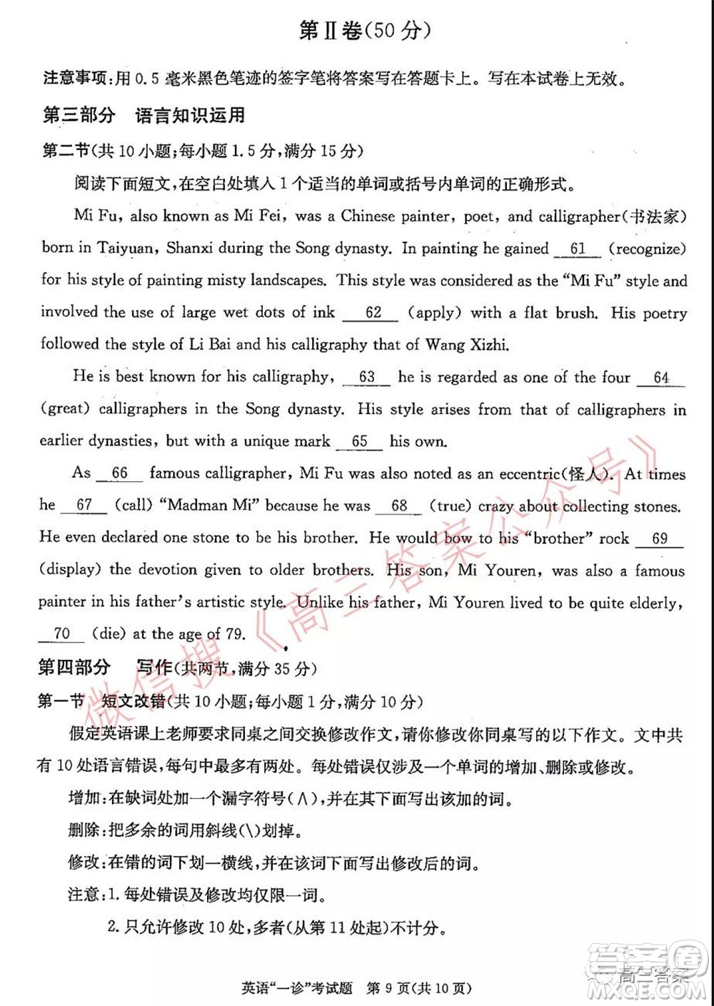 成都市2019級(jí)高中畢業(yè)班第一次診斷性檢測(cè)英語(yǔ)試題及答案