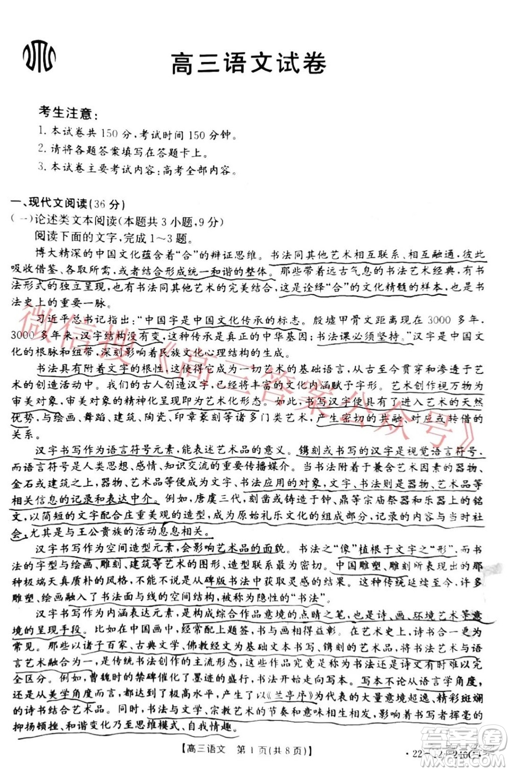 2022屆吉林金太陽高三12月聯(lián)考語文試題及答案