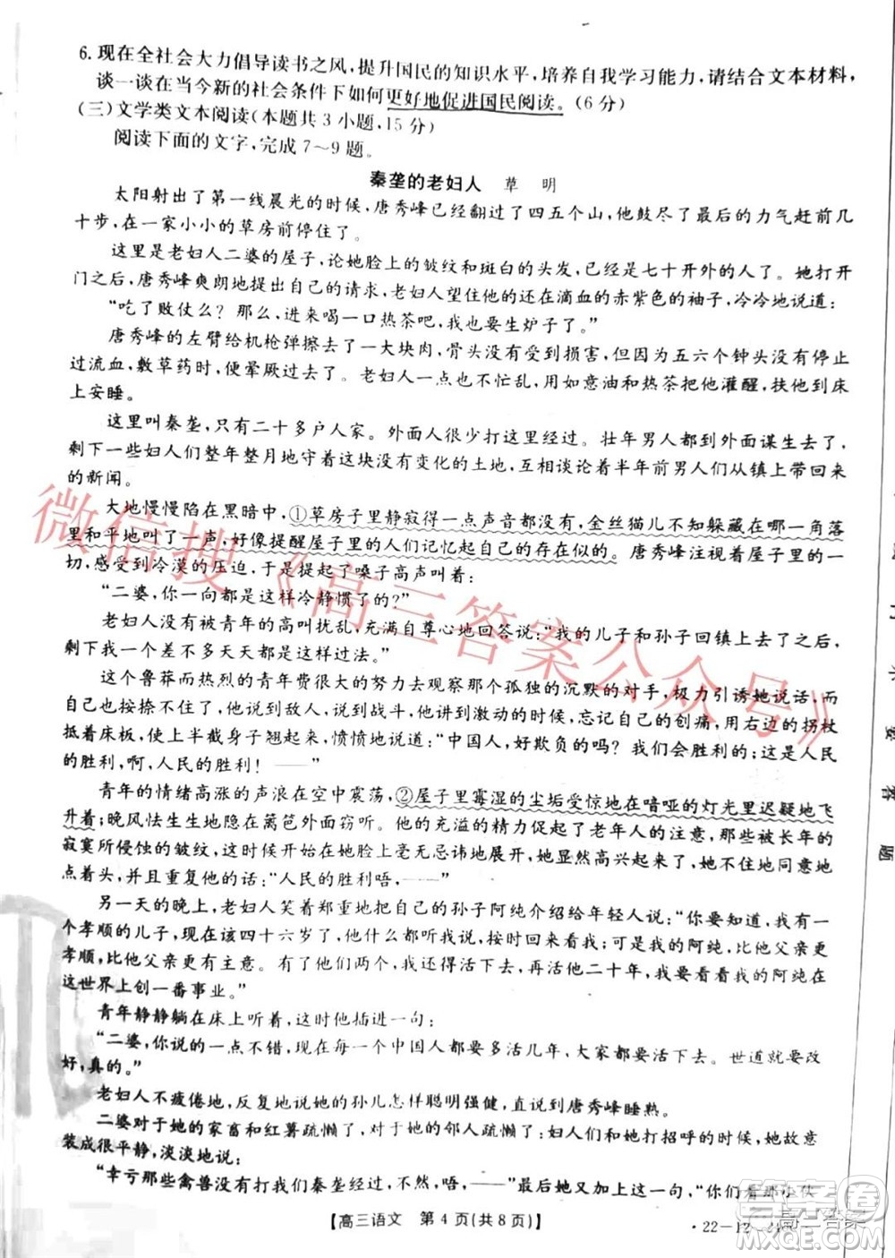 2022屆吉林金太陽高三12月聯(lián)考語文試題及答案