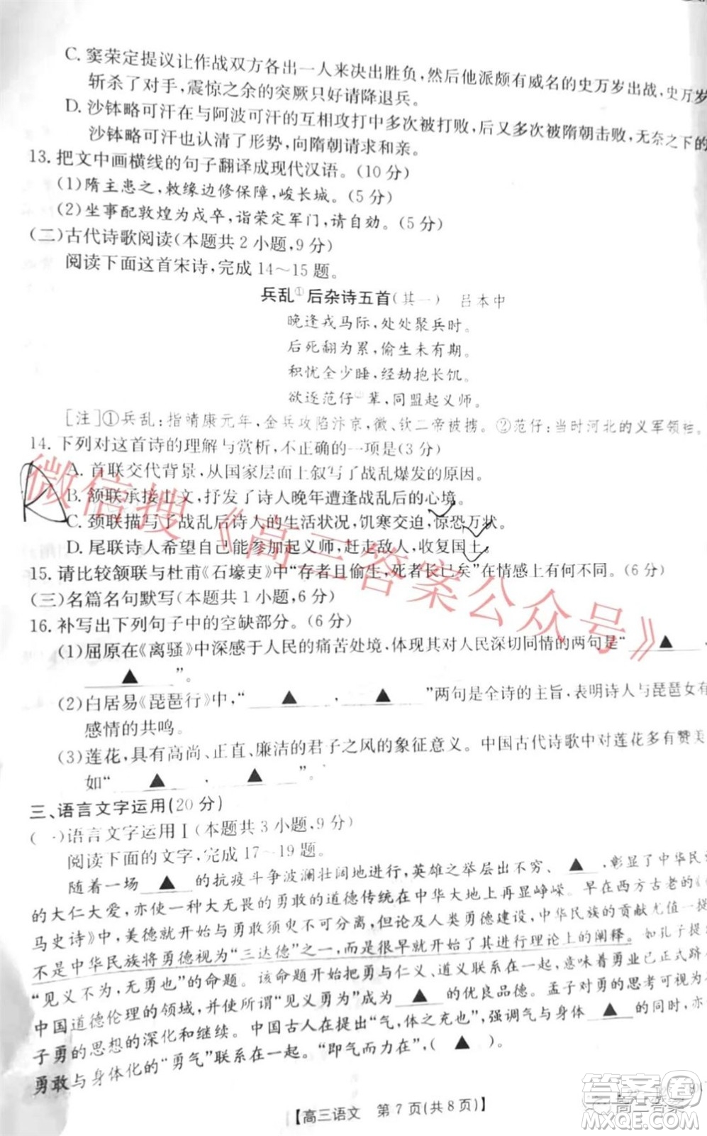 2022屆吉林金太陽高三12月聯(lián)考語文試題及答案