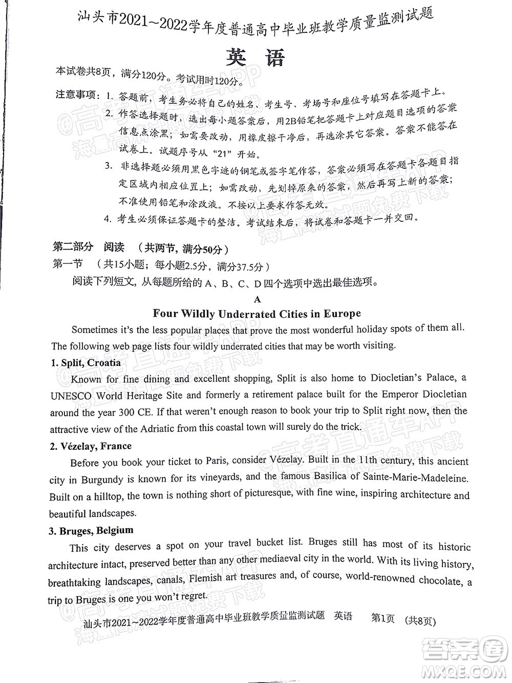 汕頭市2021-2022學(xué)年度普通高中畢業(yè)班教學(xué)質(zhì)量監(jiān)測(cè)試題英語答案