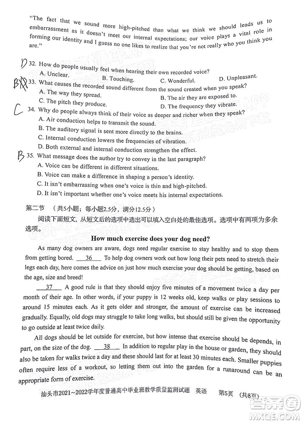 汕頭市2021-2022學(xué)年度普通高中畢業(yè)班教學(xué)質(zhì)量監(jiān)測(cè)試題英語答案