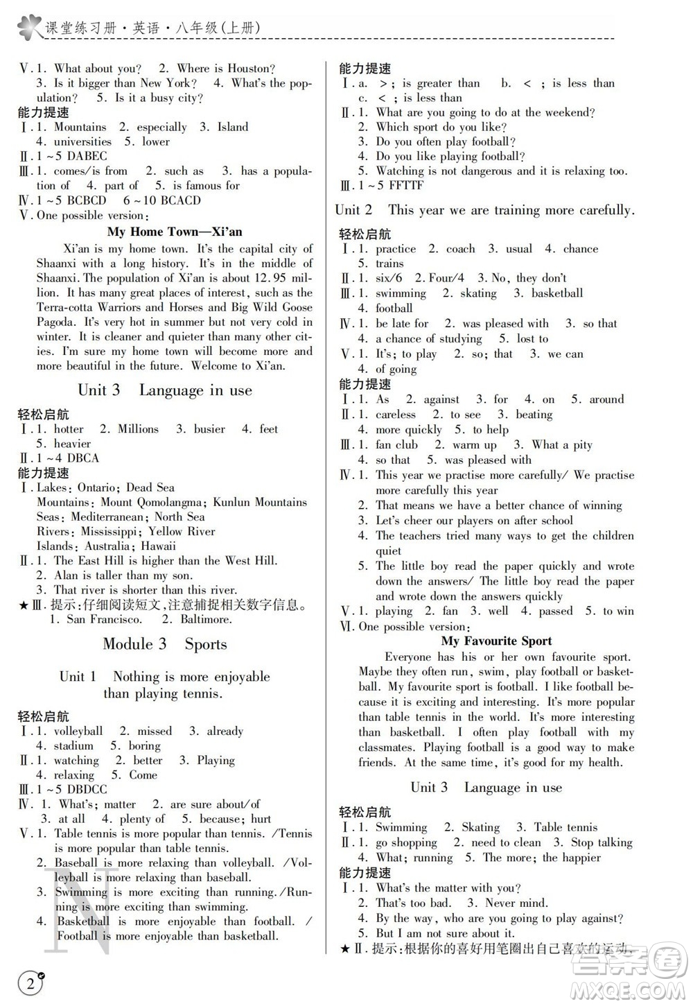 陜西師范大學(xué)出版總社2021課堂練習(xí)冊(cè)八年級(jí)英語(yǔ)上冊(cè)N外研版答案