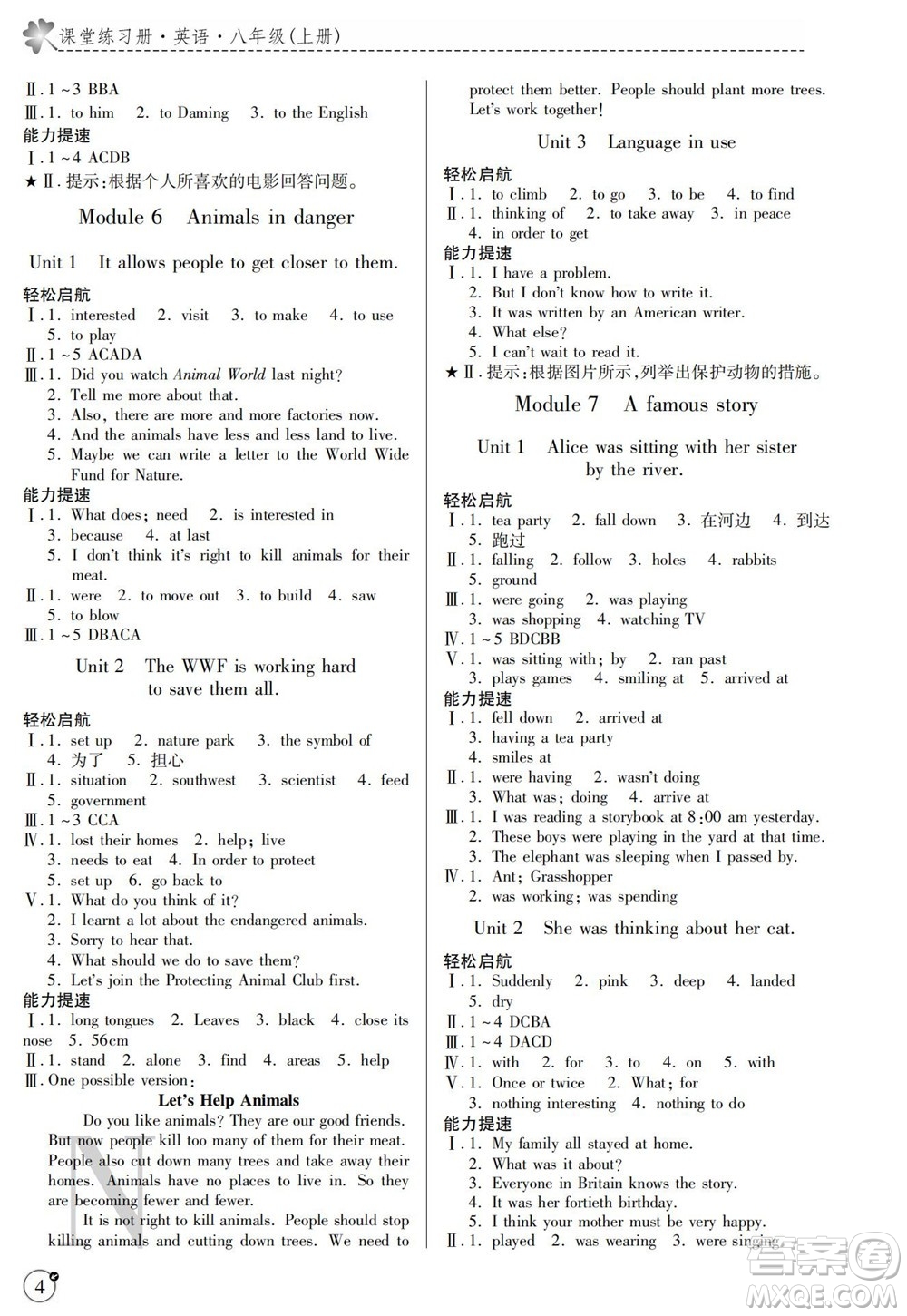 陜西師范大學(xué)出版總社2021課堂練習(xí)冊(cè)八年級(jí)英語(yǔ)上冊(cè)N外研版答案