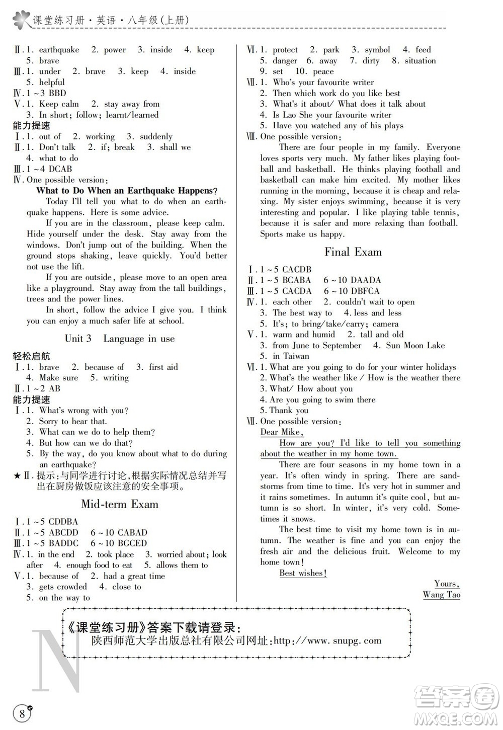 陜西師范大學(xué)出版總社2021課堂練習(xí)冊(cè)八年級(jí)英語(yǔ)上冊(cè)N外研版答案