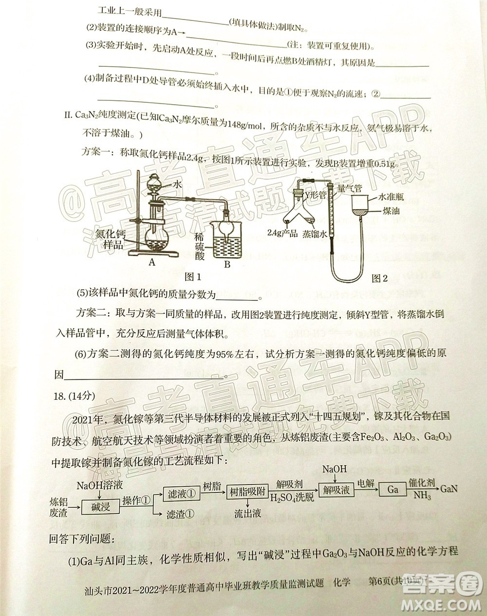 汕頭市2021-2022學年度普通高中畢業(yè)班教學質(zhì)量監(jiān)測試題化學答案