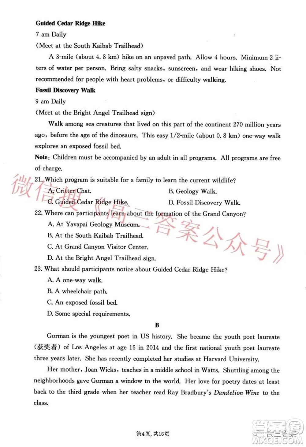 2021-2022學年昌吉教育體系高三年級第四次診斷測試英語試題及答案