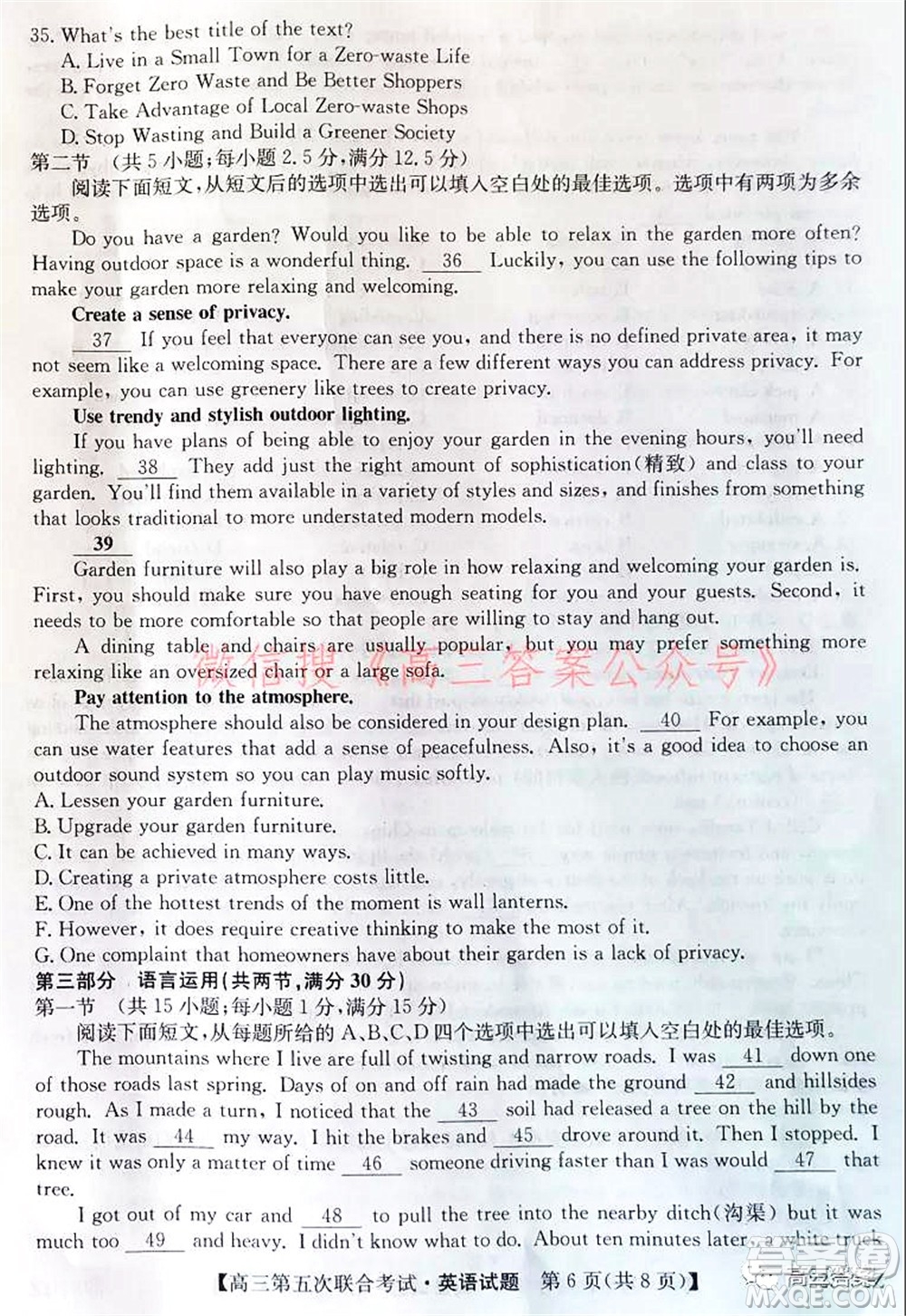 2022屆遼寧省名校高三第五次聯(lián)合考試英語試題及答案