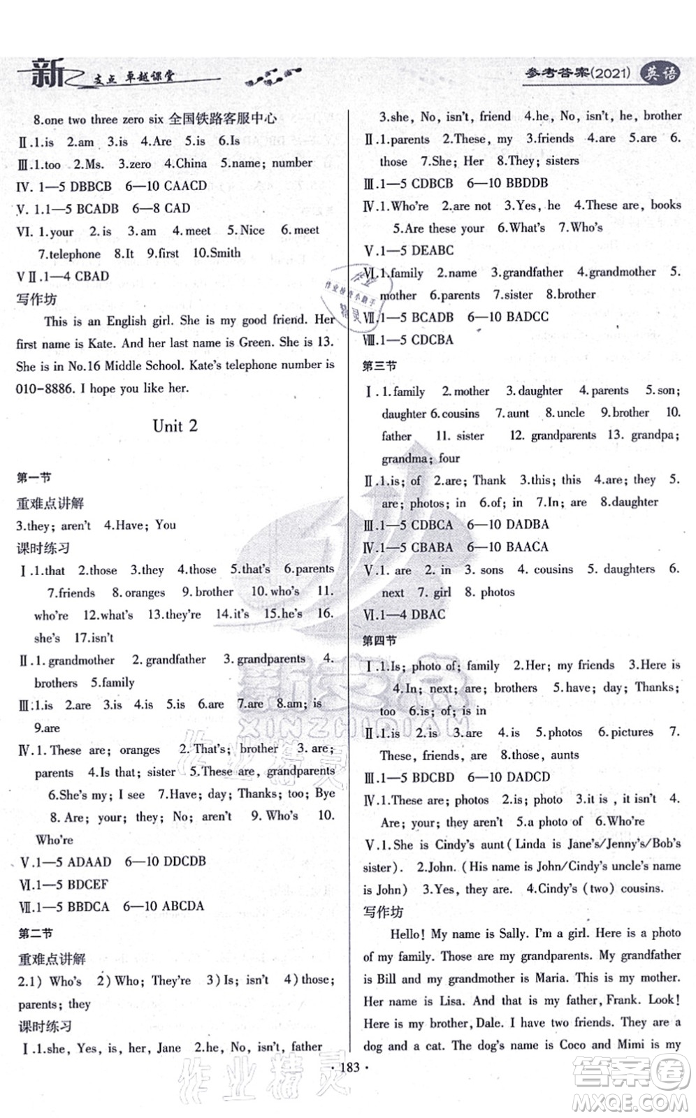 云南美術(shù)出版社2021新支點(diǎn)卓越課堂七年級(jí)英語上冊(cè)人教版答案
